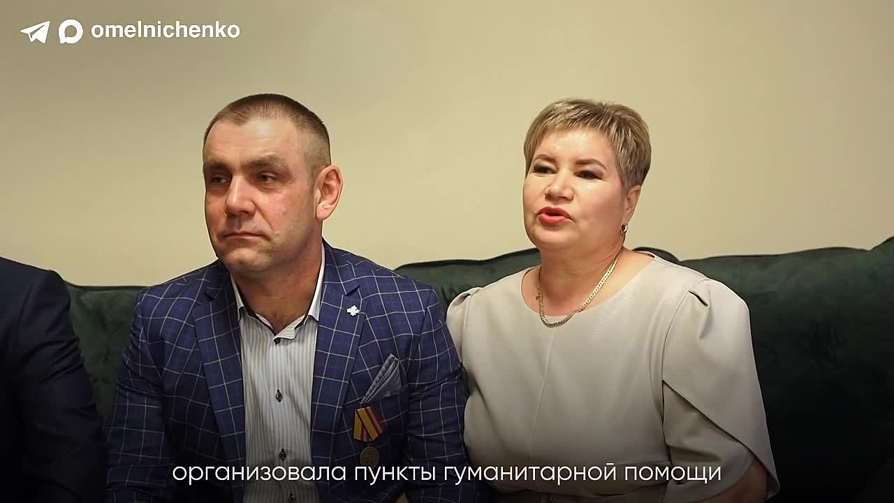 Олег Мельниченко: Сегодня я хочу рассказать вам о настоящих героях — тех, кто стоит на защите нашей страны, и тех, кто ждет их дома