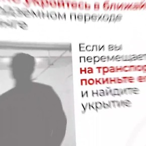 Действия при атаке БПЛА