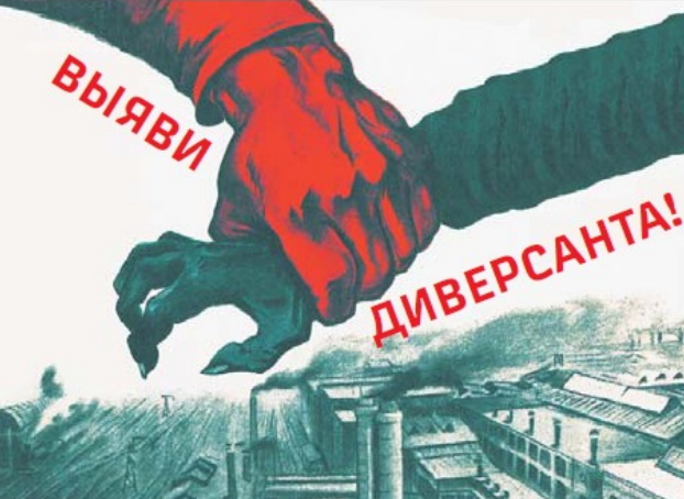 С новыми правилами: За несообщение о диверсии теперь грозит реальная ответственность