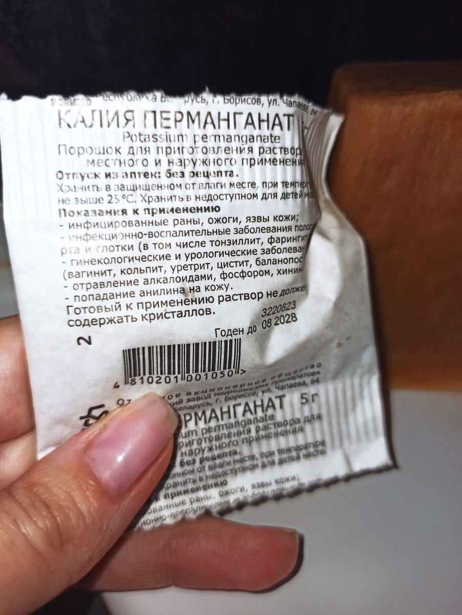 Необычный способ борьбы с пятнами: марганцовка и мыло в действии