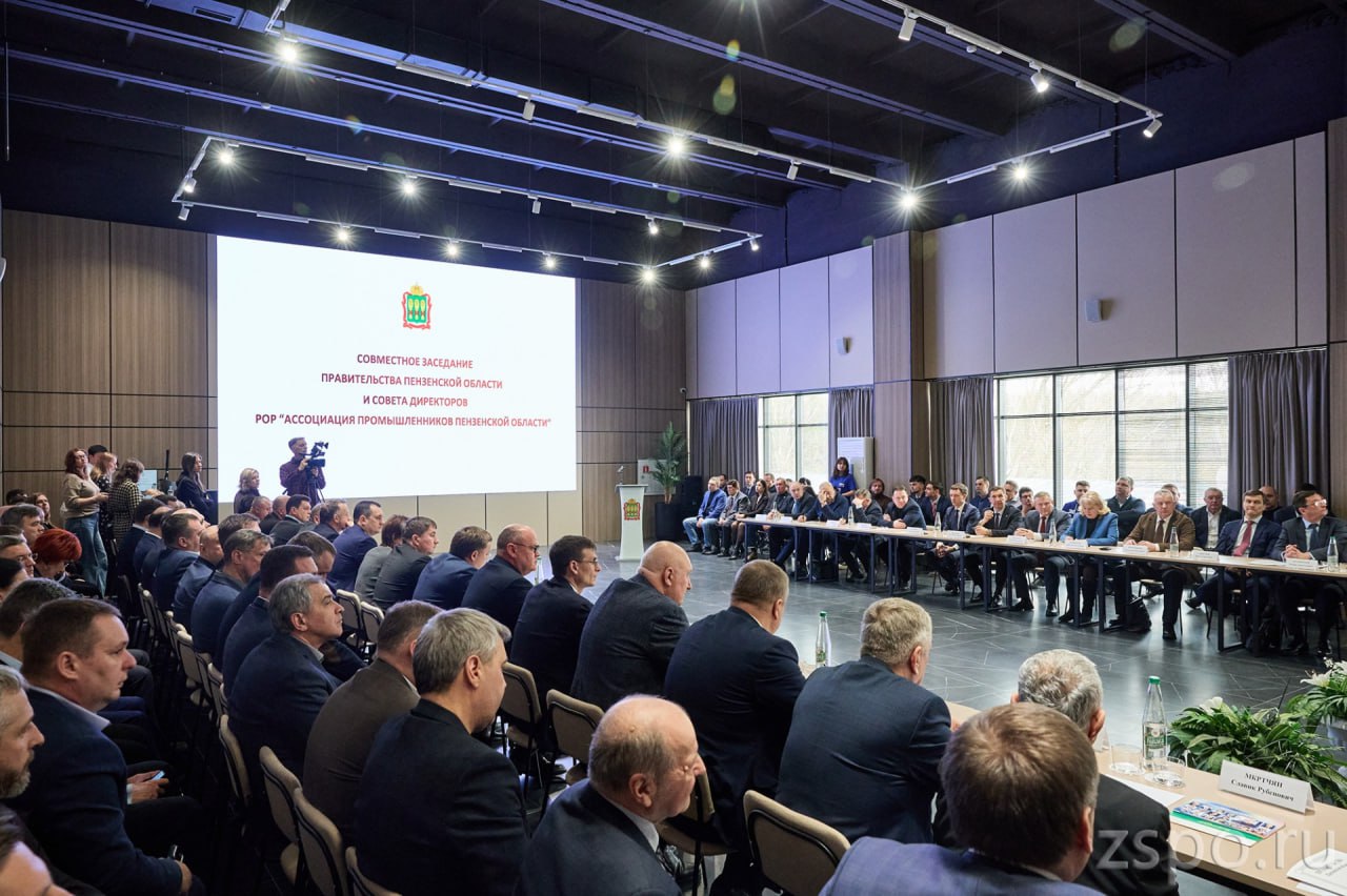 Вадим Супиков принял участие в совместном заседании областного правительства и совета директоров РОР Ассоциации промышленников Вадим Супиков принял участие в совместном заседании областного правительства и совета директоров РОР Ассоциации промышленников