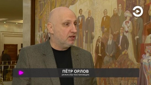 В пензенском драмтеатре прошла премьера спектакля «Вышел ангел из тумана»