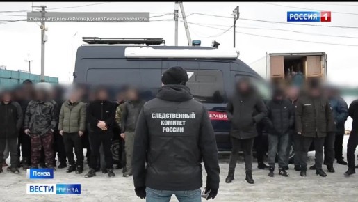 Военные следователи СК России провели межведомственный рейд в Пензе