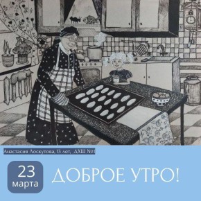 Продуктивной трудовой недели!