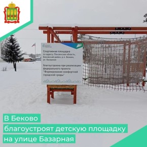 В прошлом году в Беково на улице Базарная появилась современная площадка для стритбола