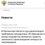 Бывший сотрудник УФСИН России по Пензенской области представлял недостоверные сведения о своих доходах и доходах супруги за 2022-2024 годы