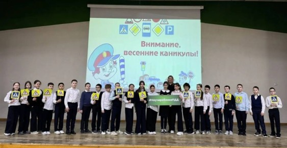 Сотрудники пензенской Госавтоинспекции провели беседу со школьниками о дорожной безопасности