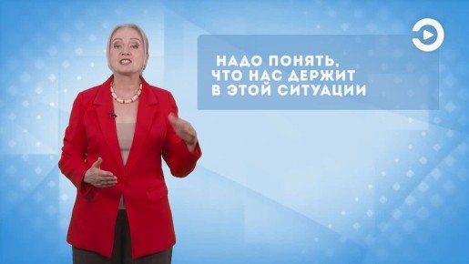 Тревожность, беспокойство. Как побороть их и научиться отпускать ситуацию? Взвешенный экспертный анализ от Ирины Жаровой смотрите прямо сейчас