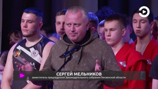 Фестиваль боевых искусств в Средней Елюзани объединил более 100 спортсменов