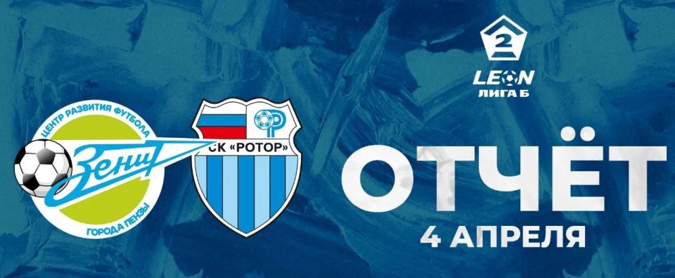 ���������� ������ ������� ������ ��� ������-2� (���������) �� ������ 2:0