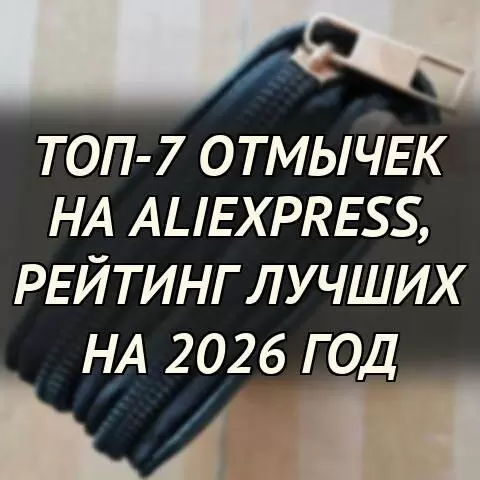Топовые отмычки на AliExpress: ваш гид по выбору
