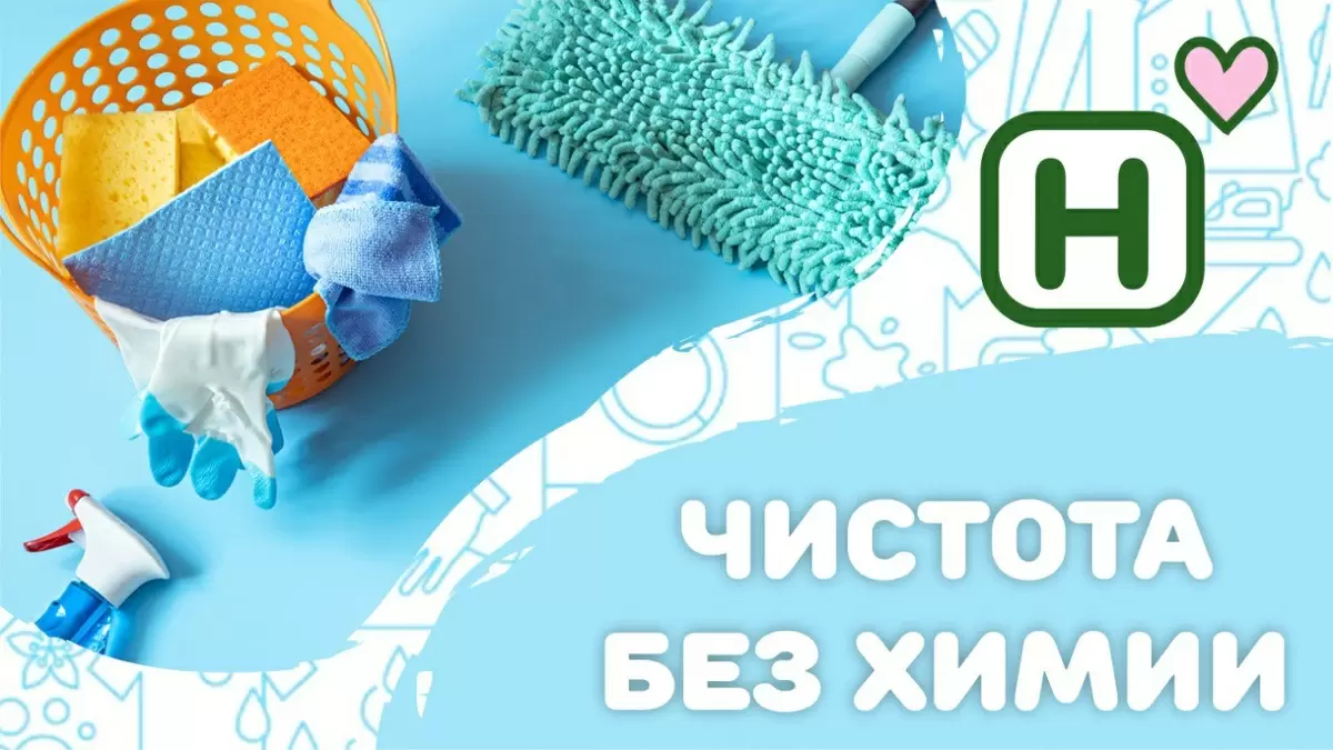 Натуральные секреты чистоты: как вернуть блеск без химии