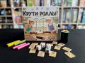 Сложные роллы: игра, которая затянет любого