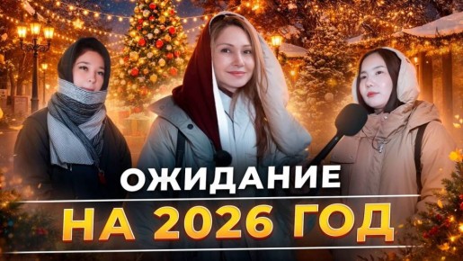Новый год в разгаре: какие кулинарные шедевры ждут нас в 2026?