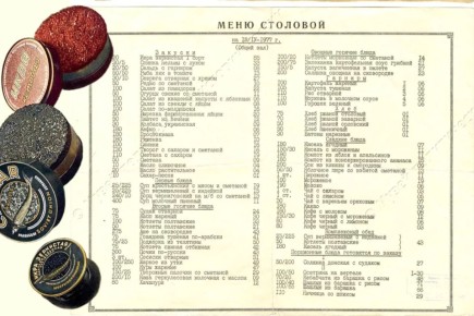 Кулинарные тонкости столовой Смольного: меню 1977 года как отражение эпохи