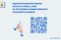 ��������� ���������� ������� �������� ������ ���� Wi-Fi Penza_Free �� ���������� ������������� ����������