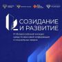 Стартовал приём заявок на IX Всероссийский конкурс для журналистов и блогеров «Созидание и развитие»!