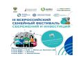 Семейный фестиваль сбережений и инвестиций стартует в Пензенской области