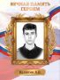 Связь поколений не прерывается