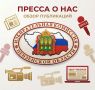 Как это было? Что пишут о нашем мероприятии?