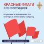 6 признаков мошенничества, о которых нужно знать каждому