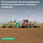 МТУ Росимущества в Республике Мордовия, Республике Марий Эл, Чувашской Республике и Пензенской области предоставило в аренду акционерному обществу «Агросервис» земельный участок площадью 1025 га