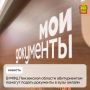 В МФЦ Пензенской области абитуриентам помогут подать документы в вузы онлайн