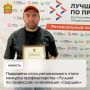 Подведены итоги регионального этапа конкурса профмастерства «Лучший по профессии» в номинации «Сварщик»