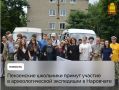 Пензенские школьники примут участие в археологической экспедиции в Наровчате