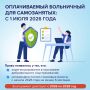 � 1 ���� 2026 ���� �����������, ������� ����������� ��������� � ������� ����������� �����������, ����� �������� ������������ ����������