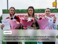 Пензенская спортсменка — серебряный призер первенства России по стендовой стрельбе