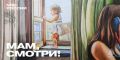 Окно - не место для игр!. В летний период учащаются несчастные случаи, связанные с выпадением детей из окон