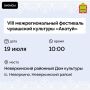 В Пензенской области состоится фестиваль чувашской культуры