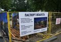 В Пензе идут работы по созданию сквера у здания областного правительства