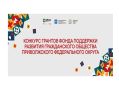 Молодежь Пензенской области может получить гранты до 500 000 рублей на реализацию своих проектов