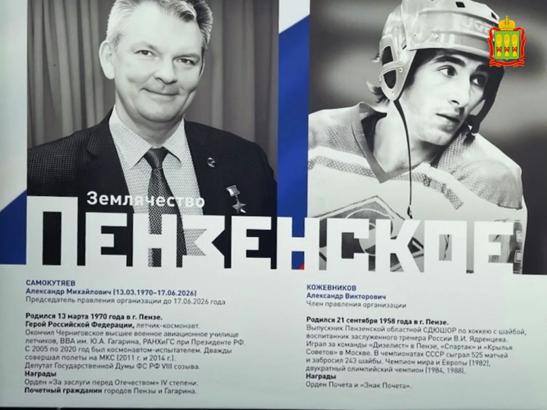 Стенды с именами двух прославленных уроженцев Пензенской области вошли в федеральную экспозицию Стенды с именами двух прославленных уроженцев Пензенской области вошли в федеральную экспозицию