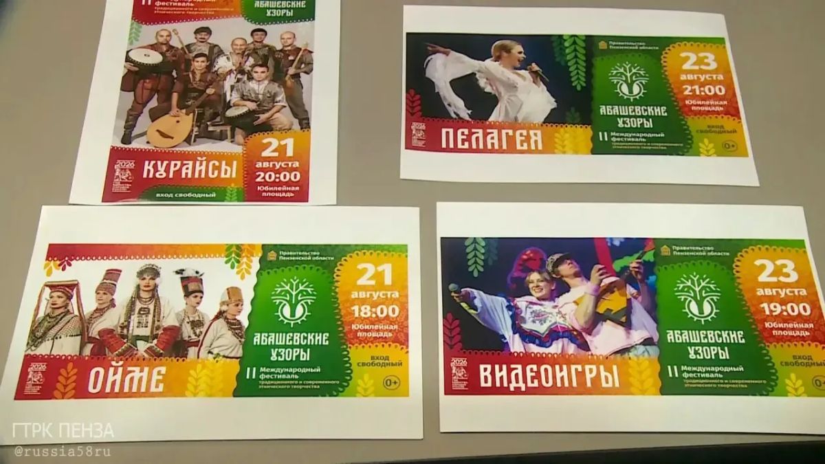 Хедлайнером фестиваля «Абашевские узоры» в Пензе станет Пелагея Хедлайнером фестиваля «Абашевские узоры» в Пензе станет Пелагея