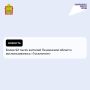 Более 92 тысяч жителей Пензенской области воспользовались «Госключом»