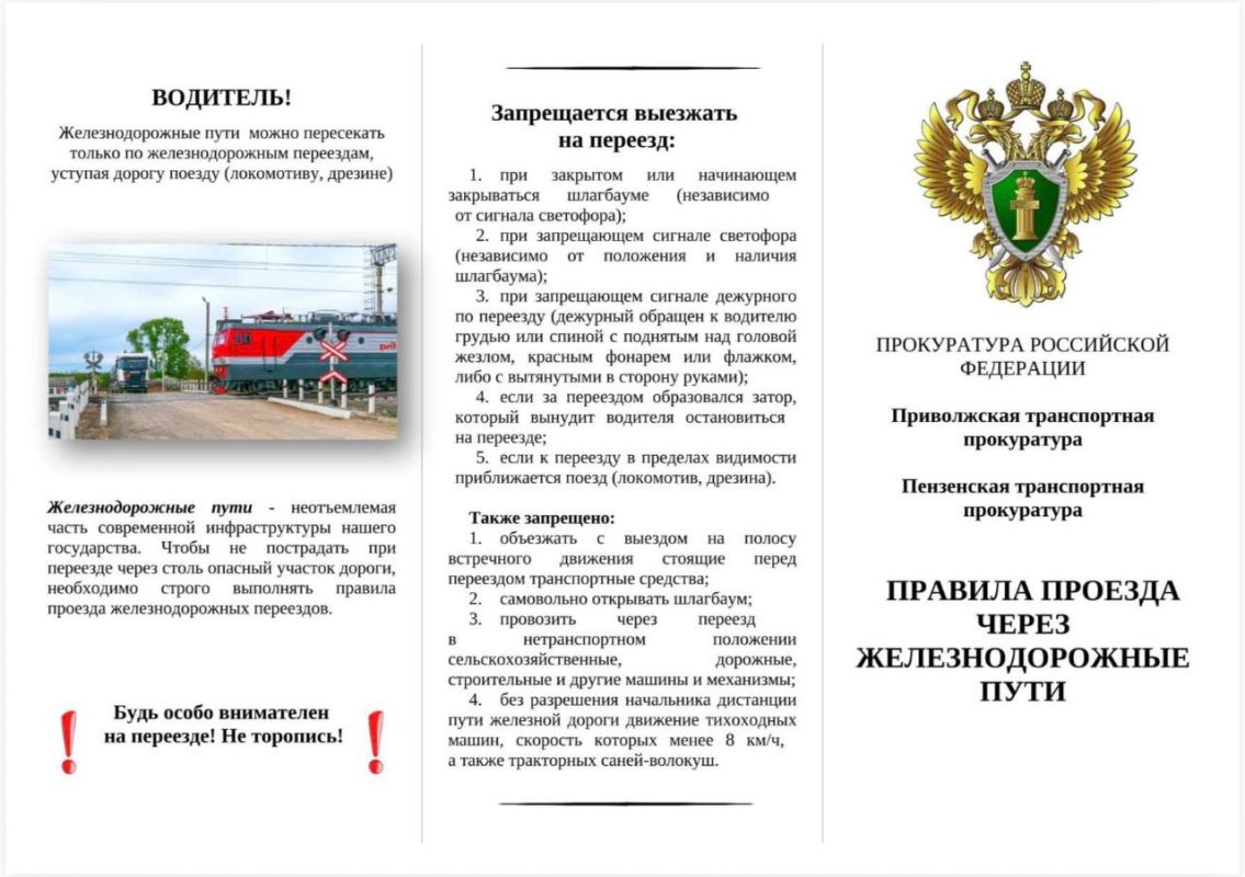 Госавтоинспекция призывает водителей к повышенной бдительности при пересечении железнодорожных переездов