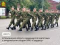 В Пензенской области завершается подготовка к юнармейским сборам ПФО «Гвардеец»