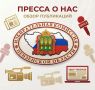 В Избирательную комиссию Пензенской области поступили документы от кандидата в депутаты Государственной Думы Федерального Собрания Российской Федерации девятого созыва, выдвинутого Политической партией «Российская...