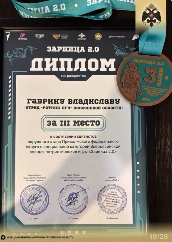 Завершился окружной этап «Зарницы 2.0»: пензенцы вошли в число призеров Завершился окружной этап «Зарницы 2.0»: пензенцы вошли в число призеров