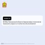 В МФЦ Пензенской области бережливые технологии повысили скорость и качество обслуживания