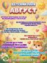 Планируем АВГУСТ: афиша мероприятий городских парков