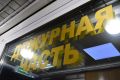 Подарок ценой в судимость.