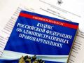 Пензенская Госавтоинспекцияинформирует граждан об ответственности за неуплатуадминистративного штрафа в срок