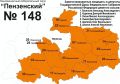 Избирательная комиссия Пензенской области зарегистрировала всех кандидатов в депутаты Государственной Думы Федерального Собрания Российской Федерации девятого созыва