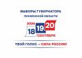 В Избирательную комиссию Пензенской области поступили документы для регистрации кандидата на должность Губернатора Пензенской области Олега Мельниченко, выдвинутого Пензенским региональным отделением Всероссийской...