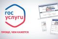 Госавтоинспекция Пензенской области информирует об оказании госуслуг в электронном виде