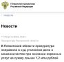 �� ������ ���������, � ����� 2024 ���� ����� ��������� � ����� ���������� ������������ ��������������� ��������� �������� �� ������������� ����� ������� ������ (����������� ������ ������) ������ � ��������� �������